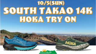 HOKA MAFATE 5 トレイルランニングシューズ 虎視眈々 限定28.0 HOKAの新技術を搭載したトレイルランニングシューズ「Mafate 5」が8月1
